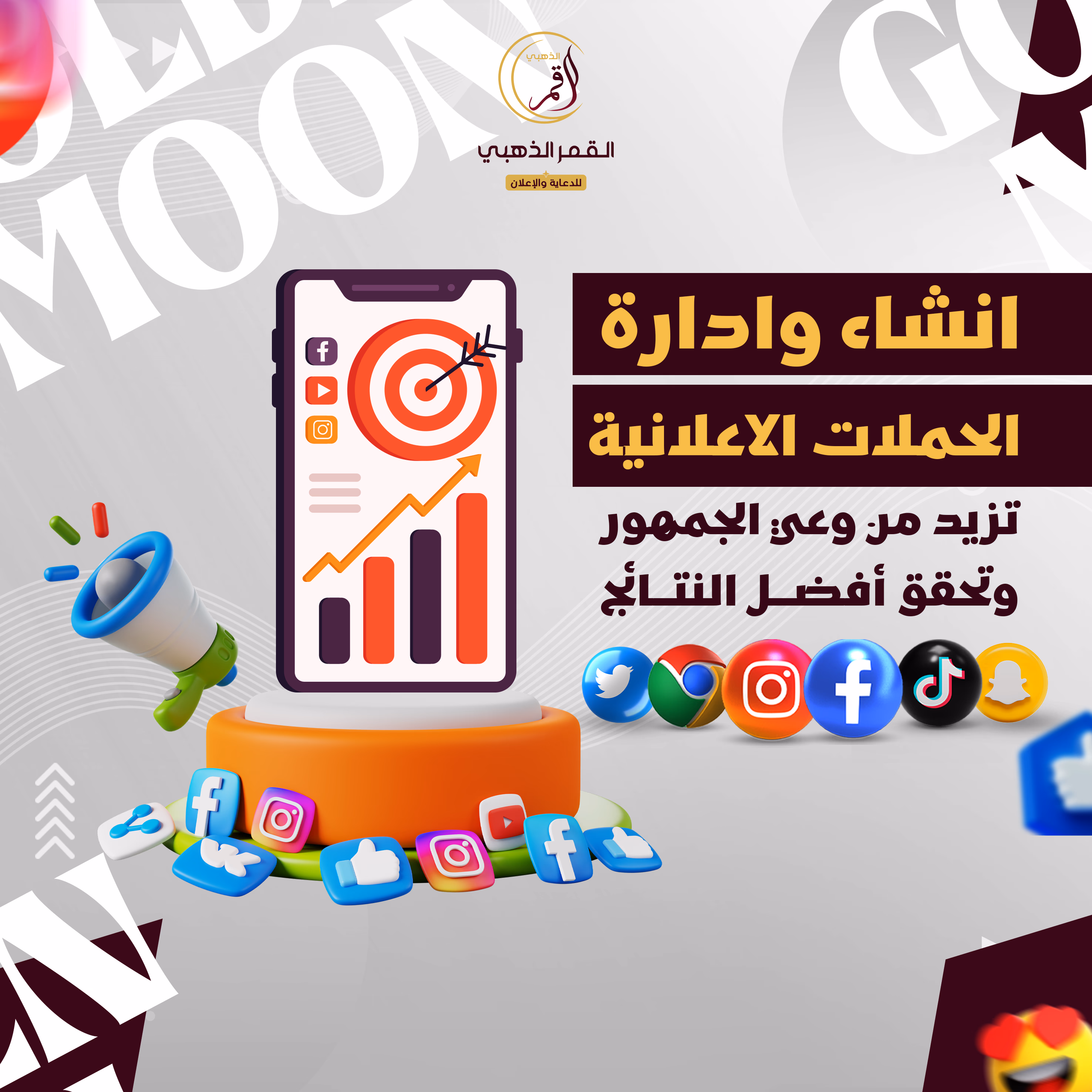 خدمات التسويق الرقمي