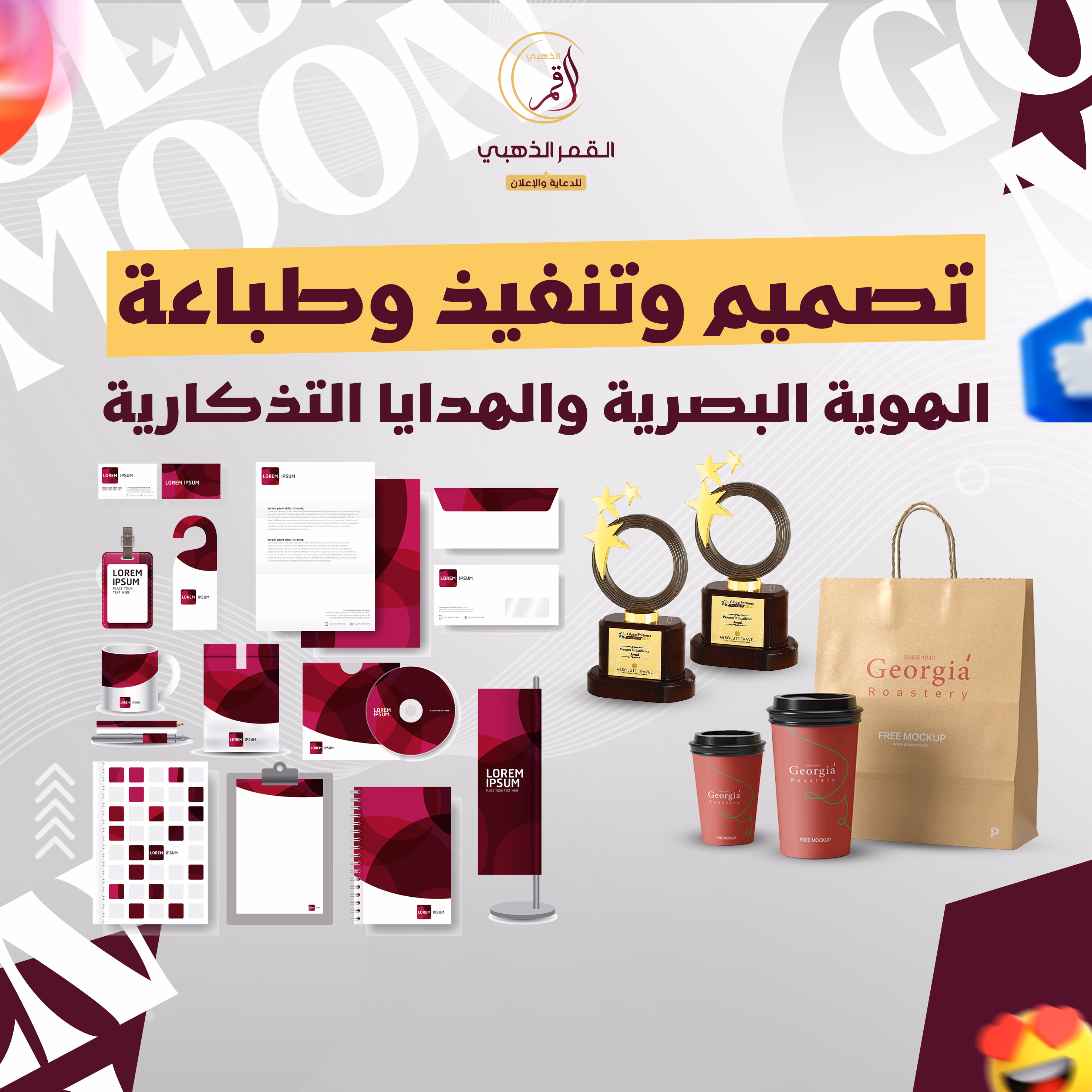  طباعة الهويات البصرية