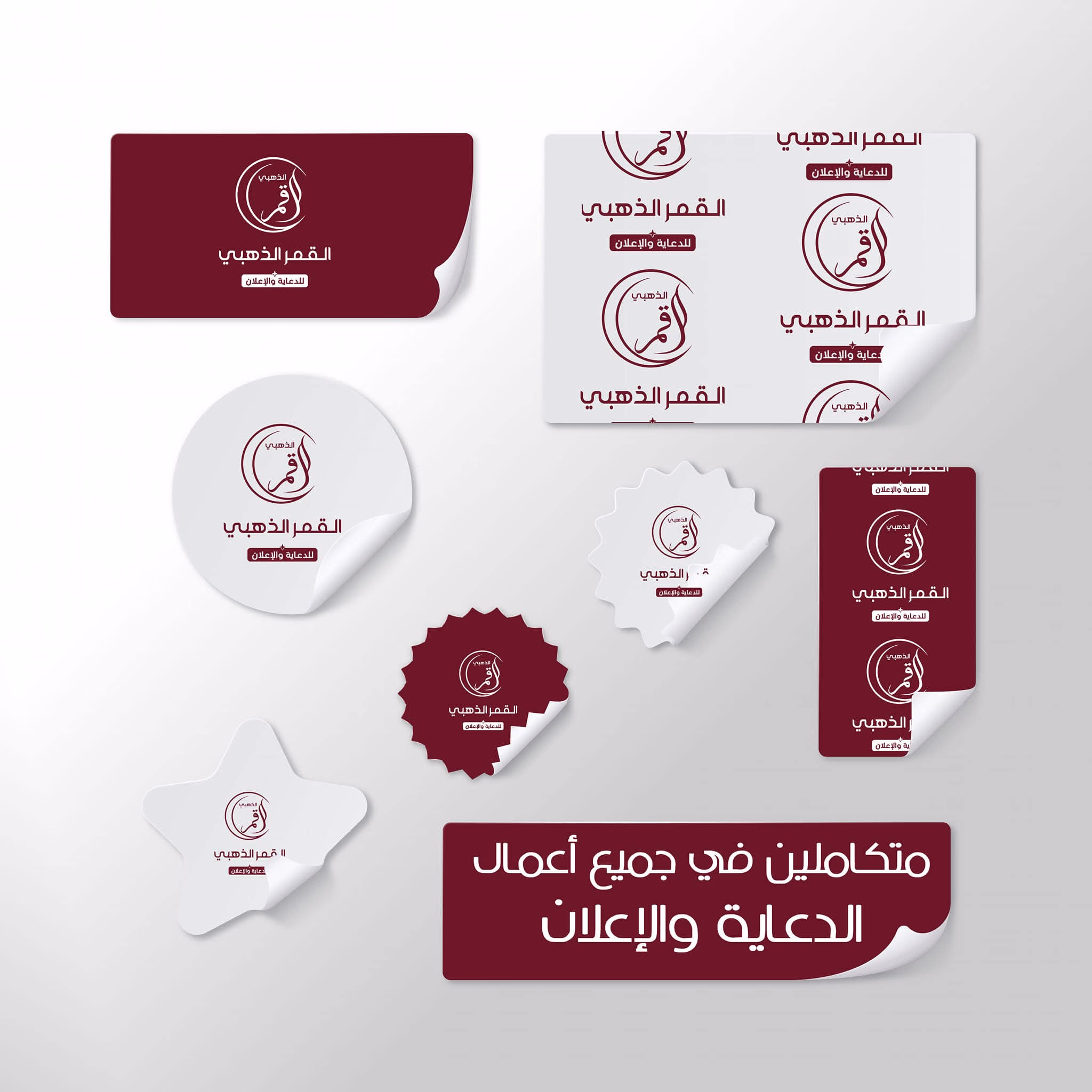 استيكرات
