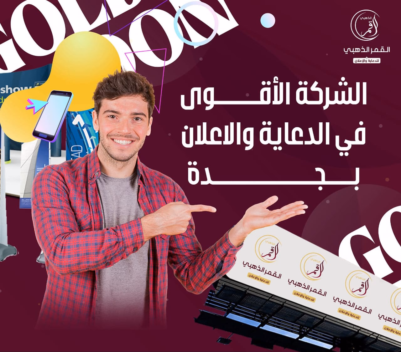 فريق القمر الذهبي