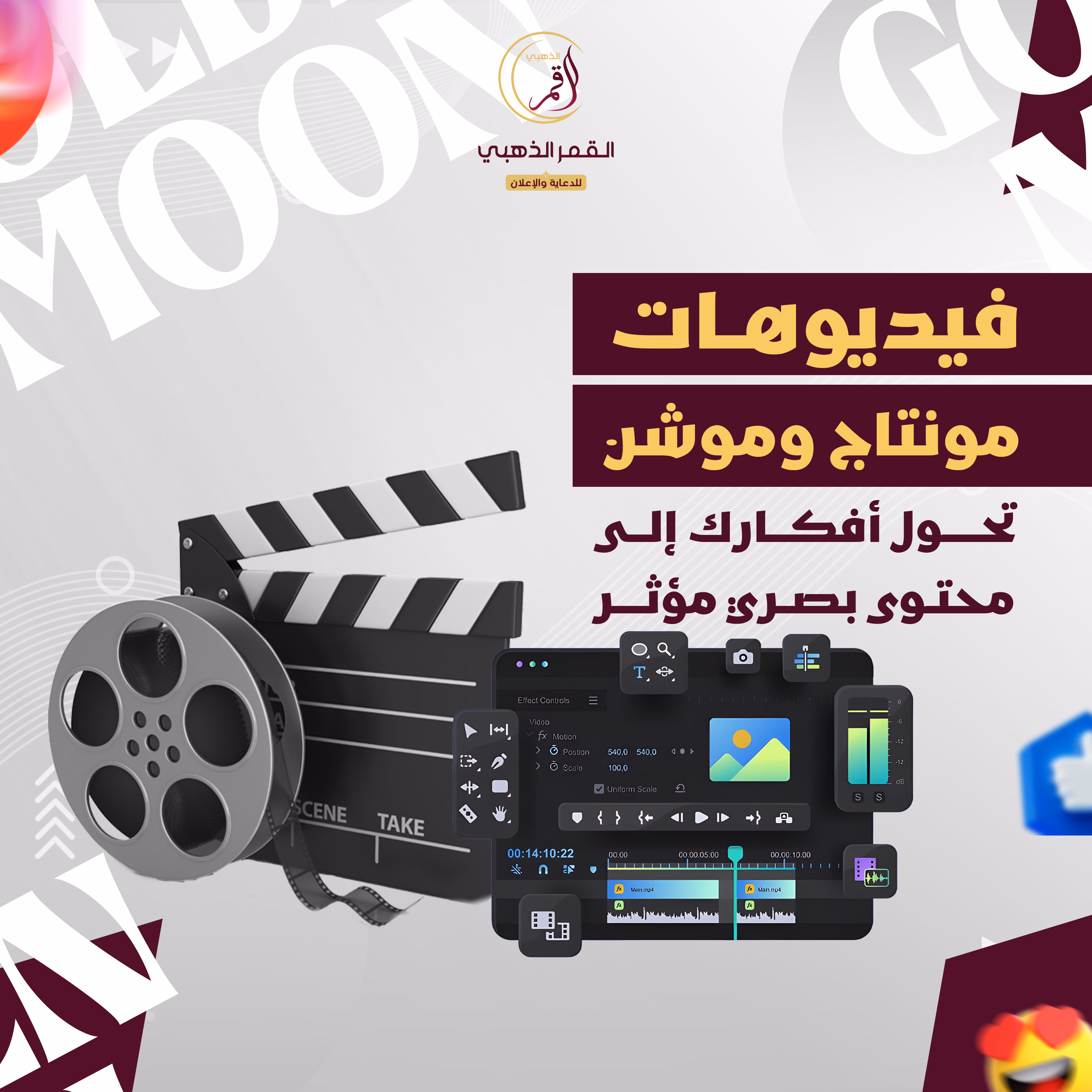خدمات التسويق الرقمي