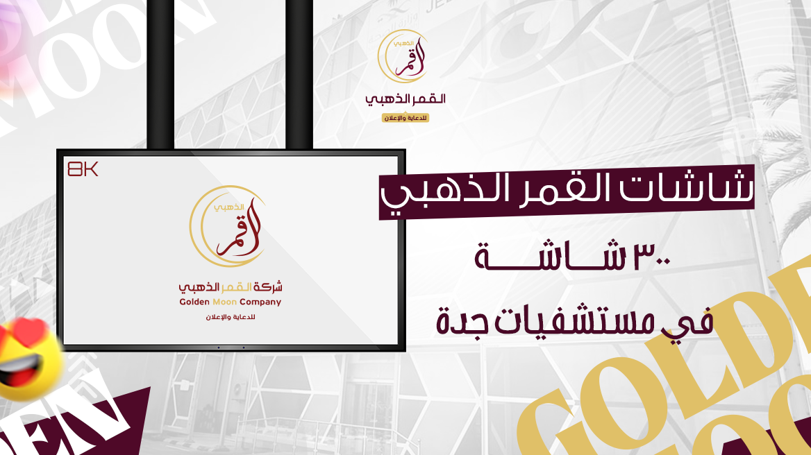 شاشات المداخل والاستقبال