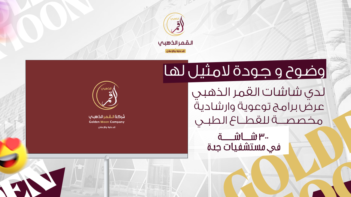 شاشات الممرات والطرقات