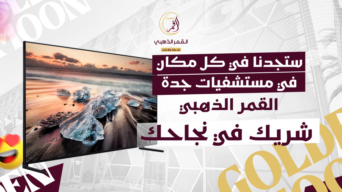 شاشات العيادات المتخصصة