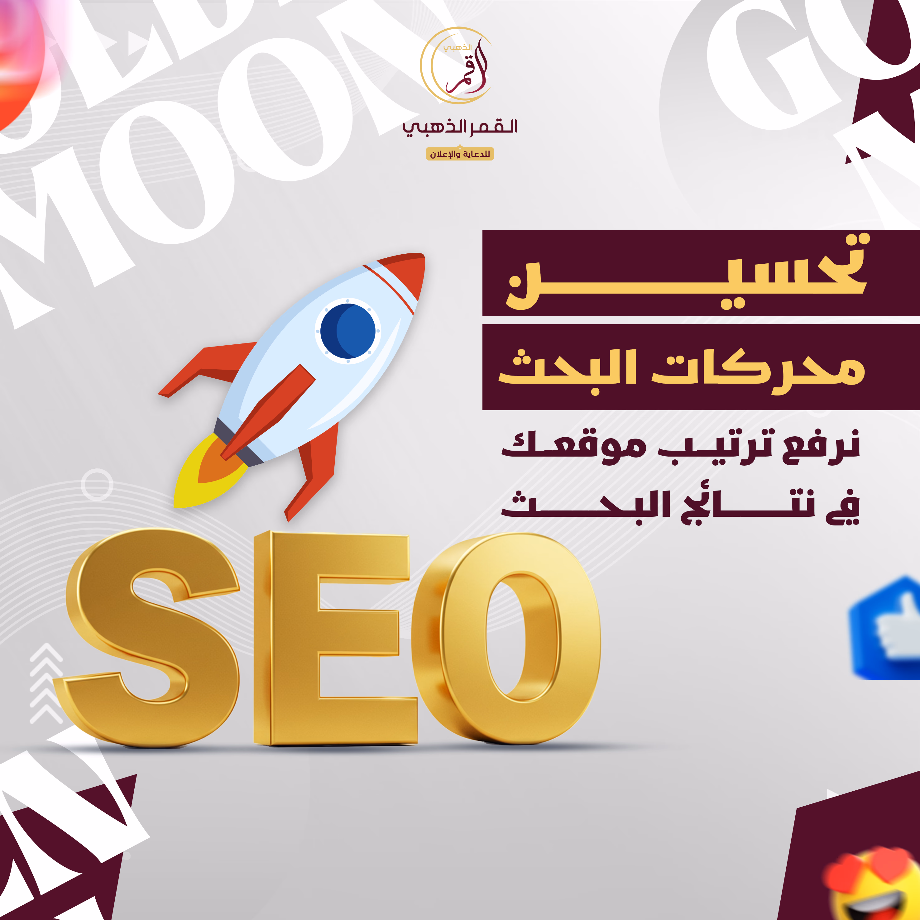 خدمات التسويق الرقمي