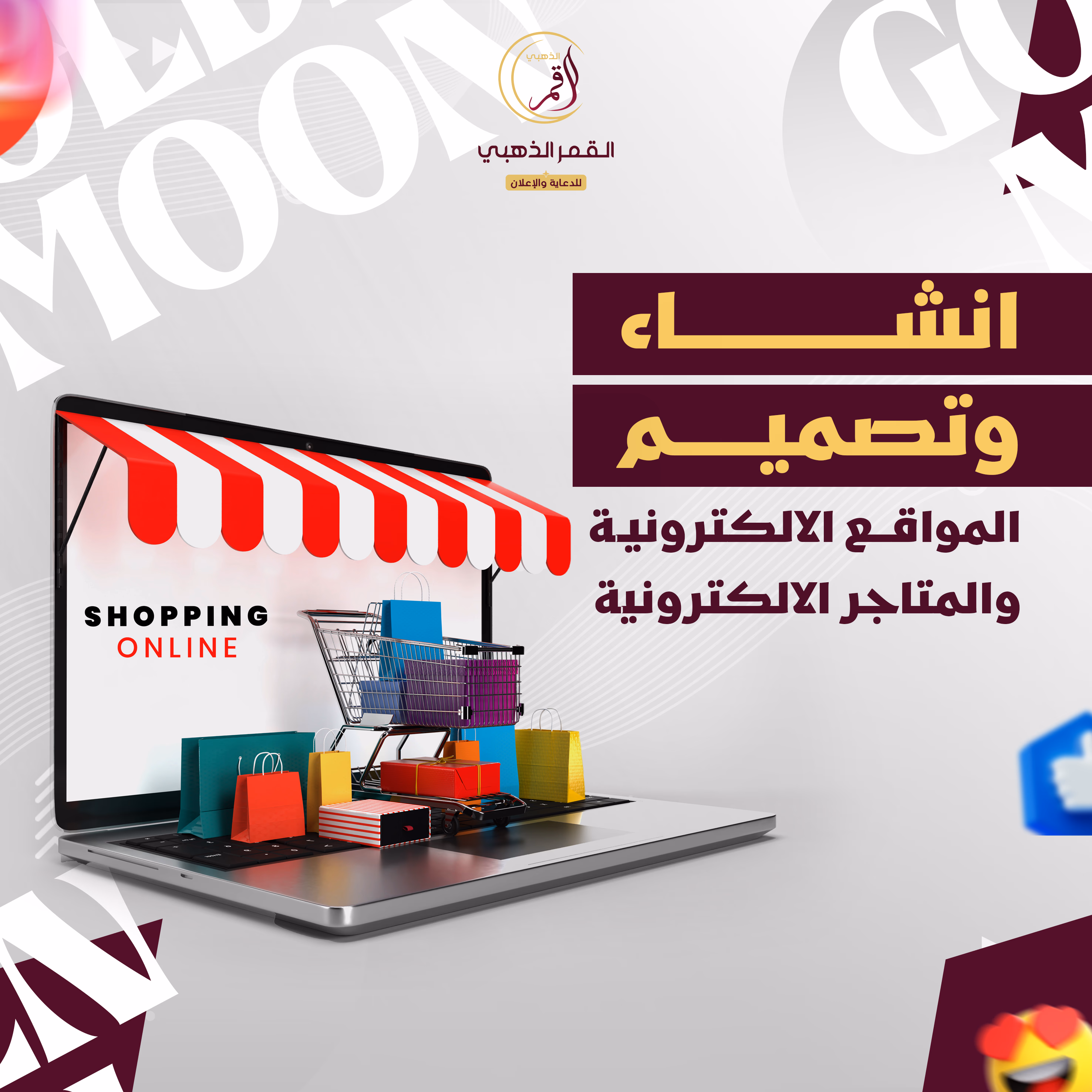 خدمات التسويق الرقمي